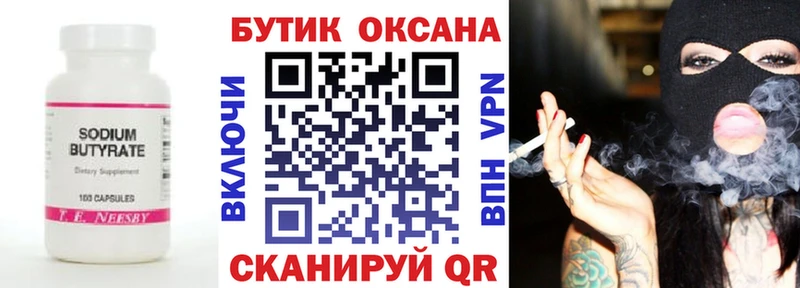 Бутират буратино  Духовщина 
