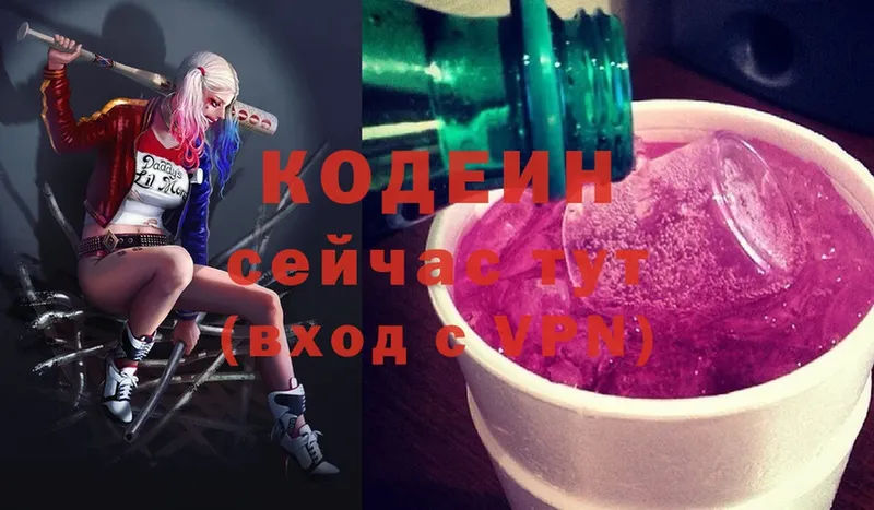 Кодеиновый сироп Lean напиток Lean (лин)  Духовщина 