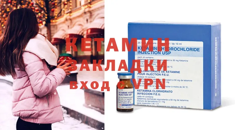 Кетамин ketamine  Духовщина 